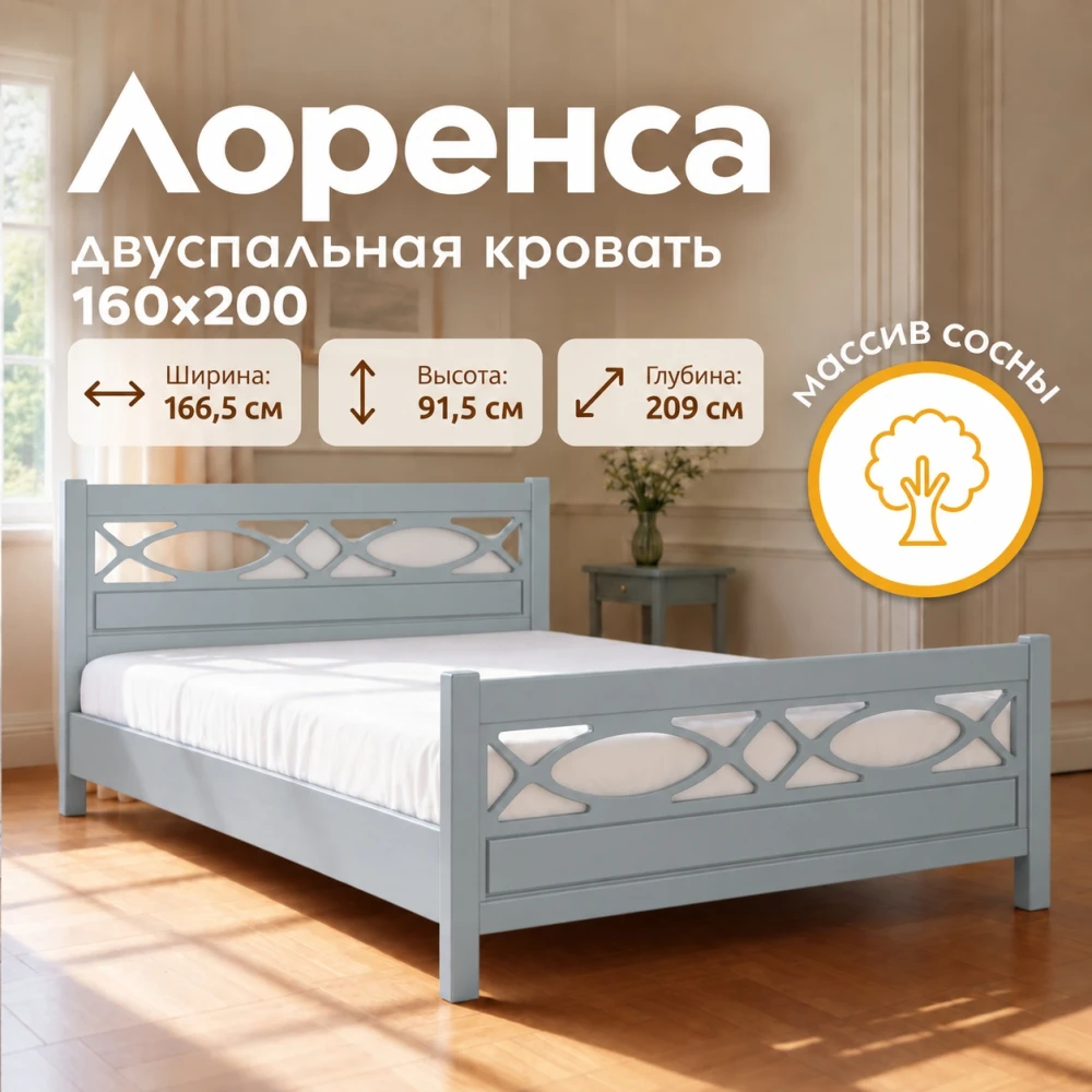 Кровать "Лоренса" 1,6м Антрацит
